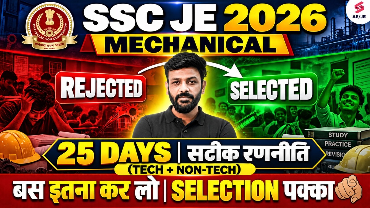 SSC JE Syllabus 2026 | SSC JE Mechanical Syllabus 2026 | SSC JE Mechanical Preparation | Rahul Sir