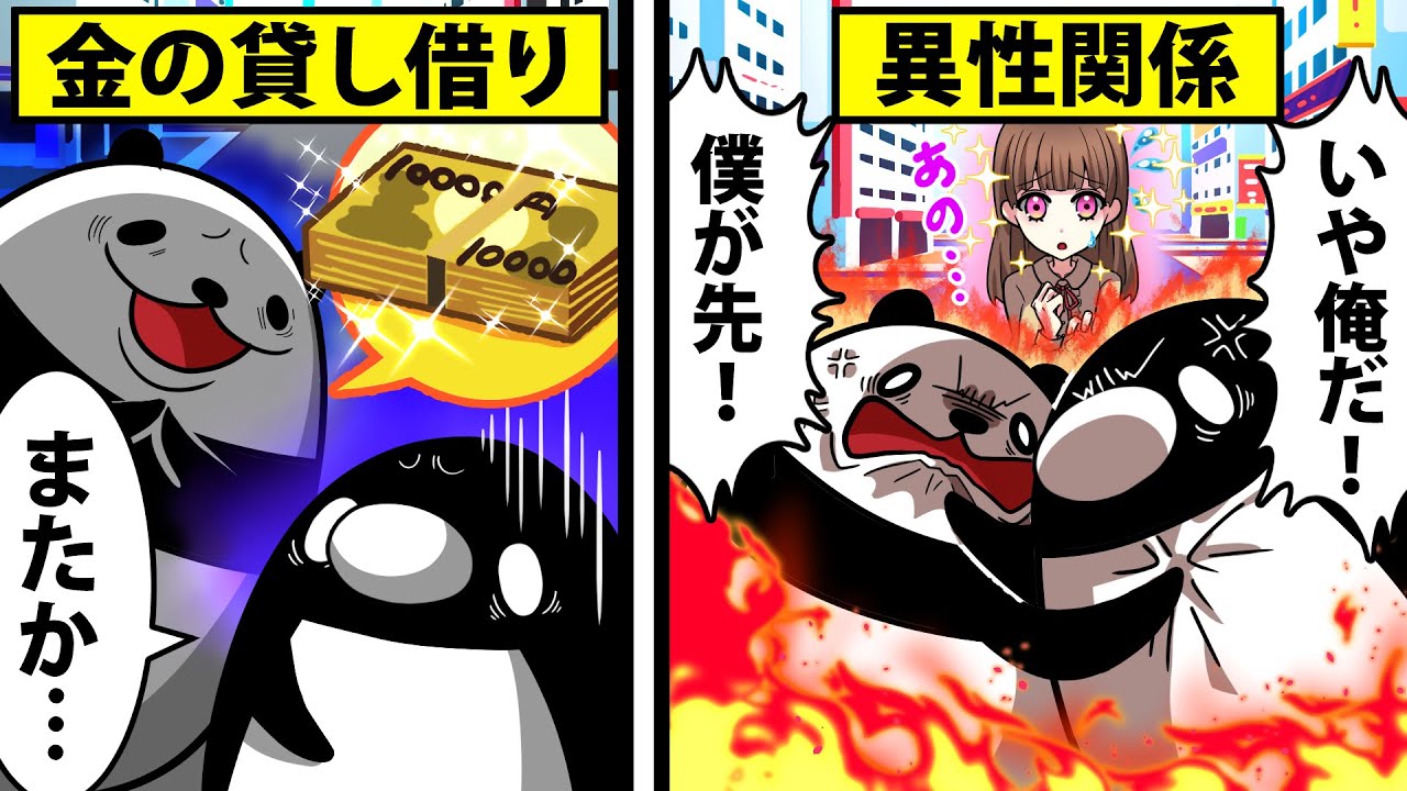 【アニメ】一瞬で友情が壊れる絶対にやってはいけないこと7選