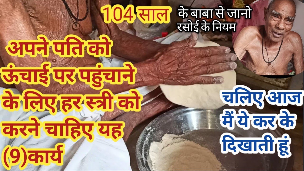 अपने पति को ऊंचाइयों तक पहुंचाने केलिए घर में बढ़ोतरी के लिए जरूर करें ये9कार्य देखिए मैंकरके दिखादी