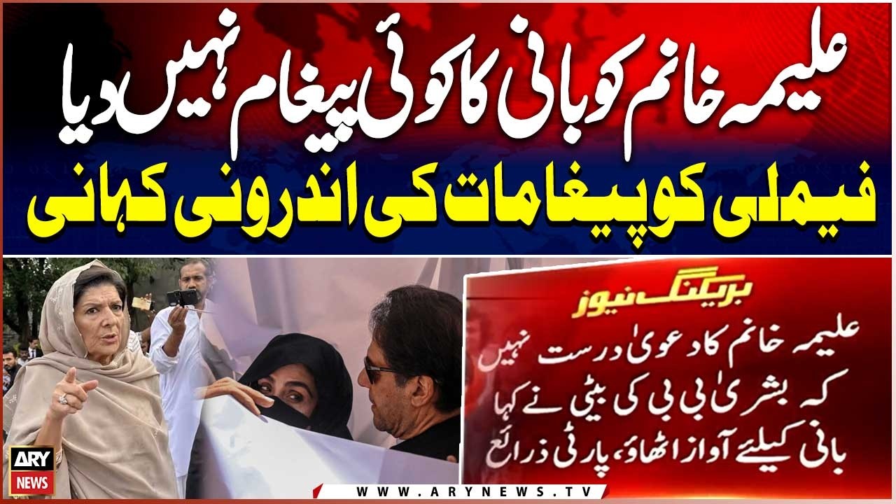 Inside Story Of PTI Founder’s Messages to Party and Family