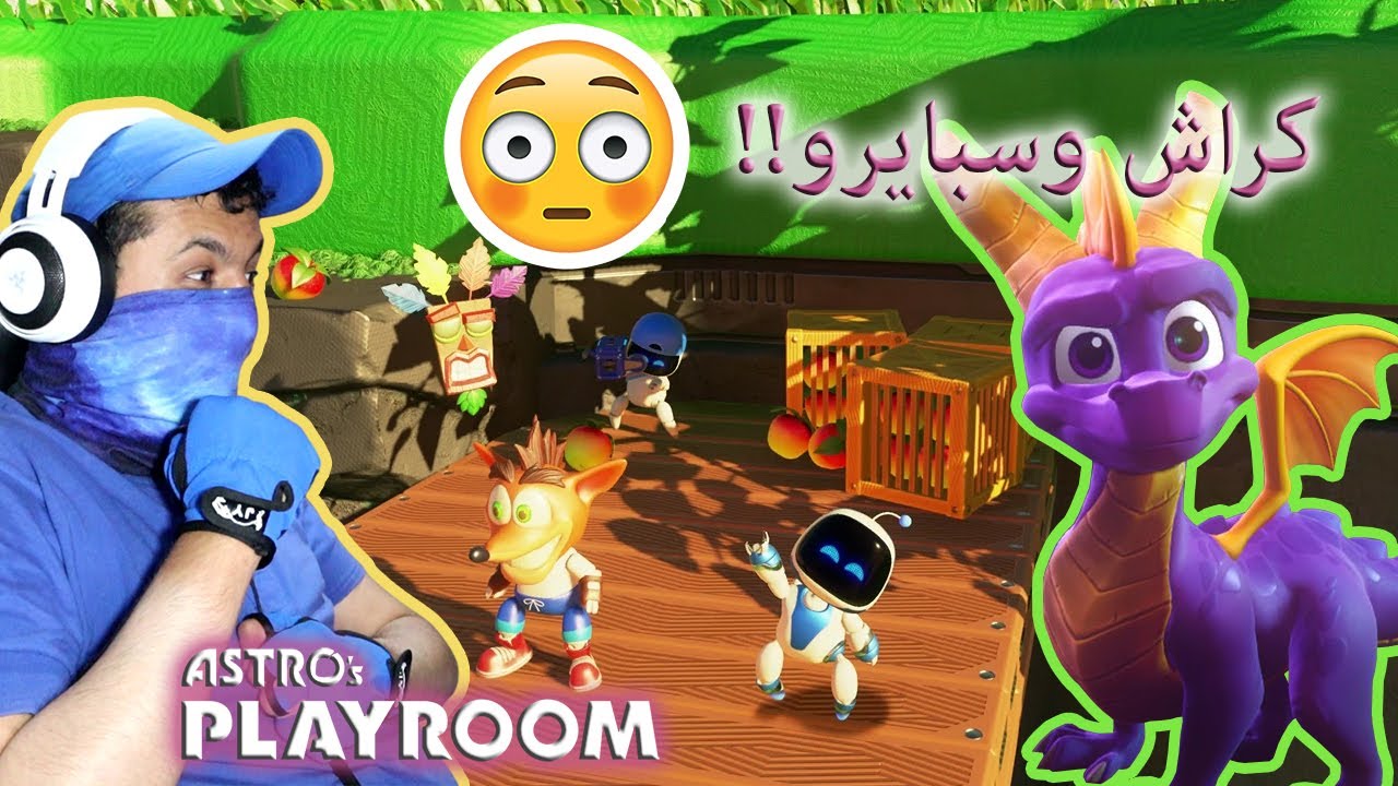 🦊🍎 البانديكوت كراش 😱 والتنين سبايرو!! 🐲💎 Astro's Playroom
