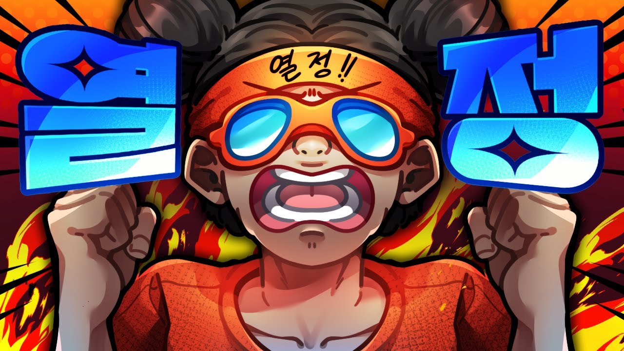 클부장님 열정! 열정!! 열정!!! (데바데)