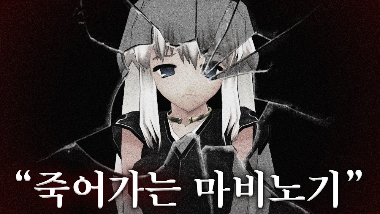 현재 추억의 마비노기가 죽어가고 있는 이유 [마비노기 논란 정리]
