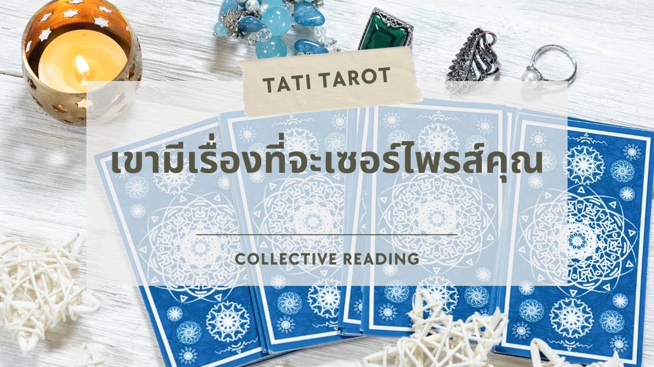 Collective Twinflame & Soulmate ❤️ เขามีเรื่องที่จะเซอร์ไพรส์คุณ (Timeless) NO.87