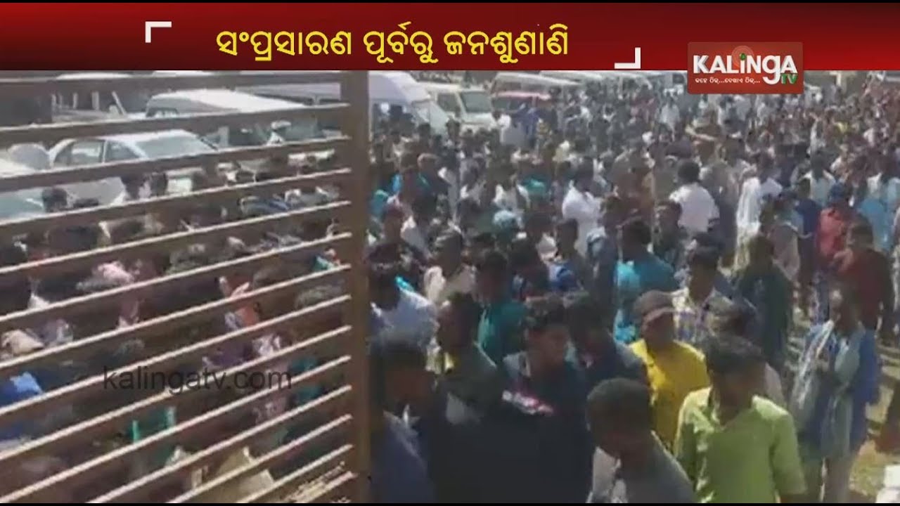 Jana Sunani At Patangi After Govt Clears Bauxite Mine Expansion To NALCO