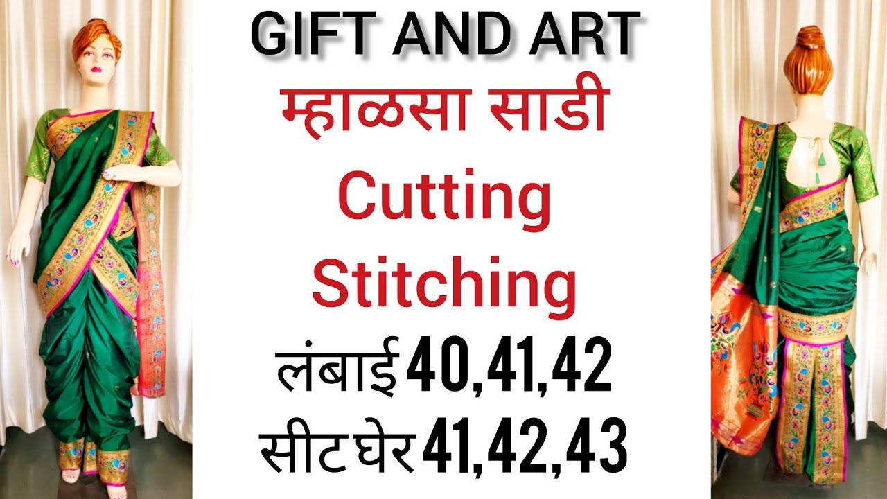 म्हाळसा साडी, Mhalsa Saree Cutting Stitching, GIFT AND ART, Nanded