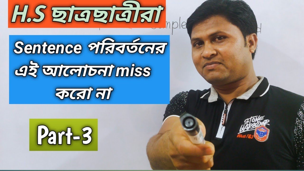 HS ENGLISH GRAMMAR SUGGESTIONS|Change of sentences|hs english suggestions@wbenggrammarskills
