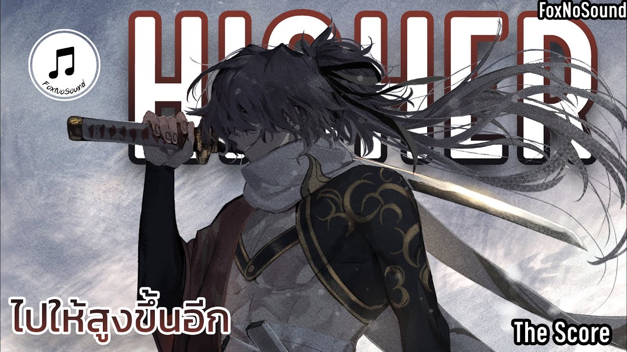 【 แปลเพลง 】Higher - The Score