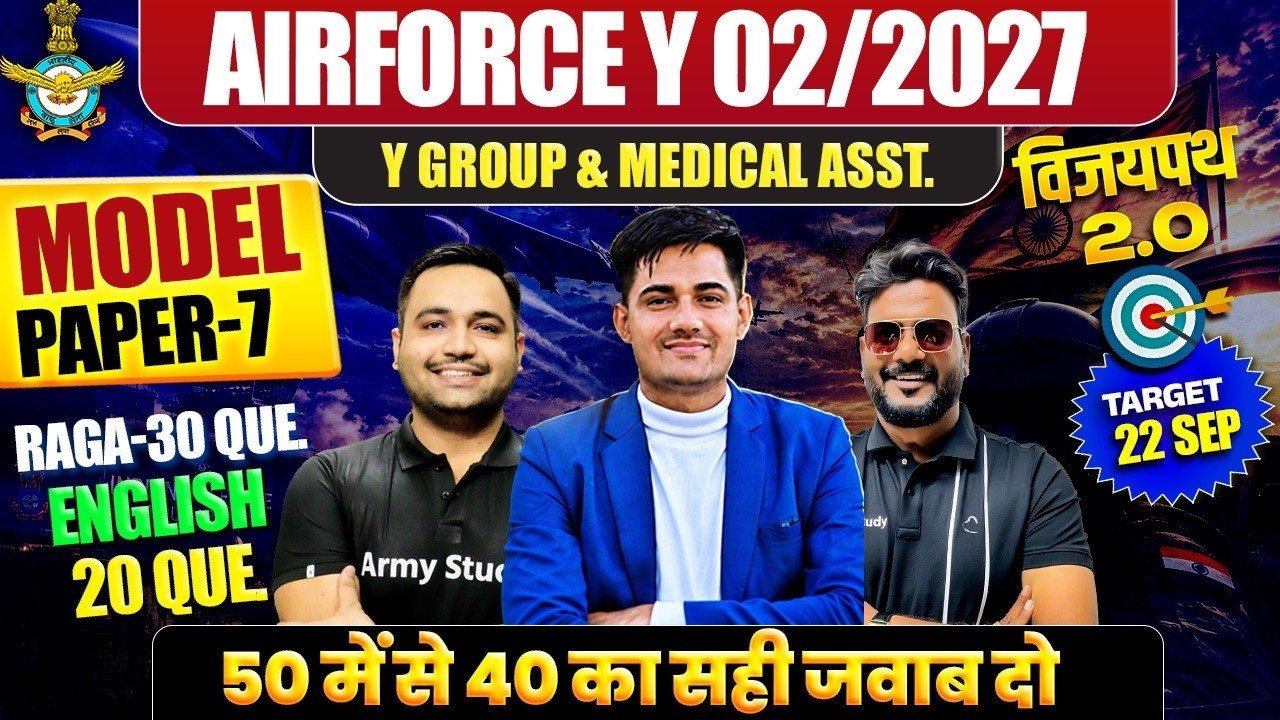 Airforce 02/2027 | Airforce Modal Paper 07 | Airforce Y Group & Medical Assistant Paper 2026