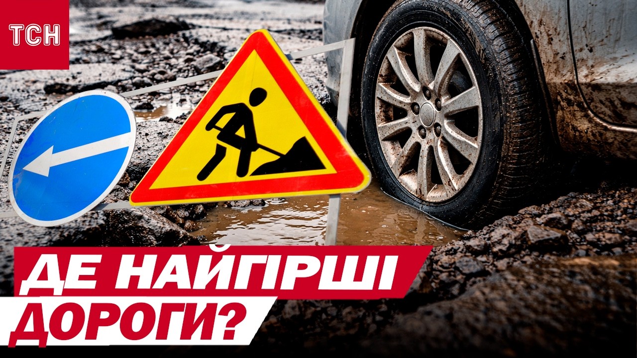 ЗИМА ЗАБРАЛА В УКРАЇНЦІВ АСФАЛЬТ! Де ситуація НАЙГІРША?