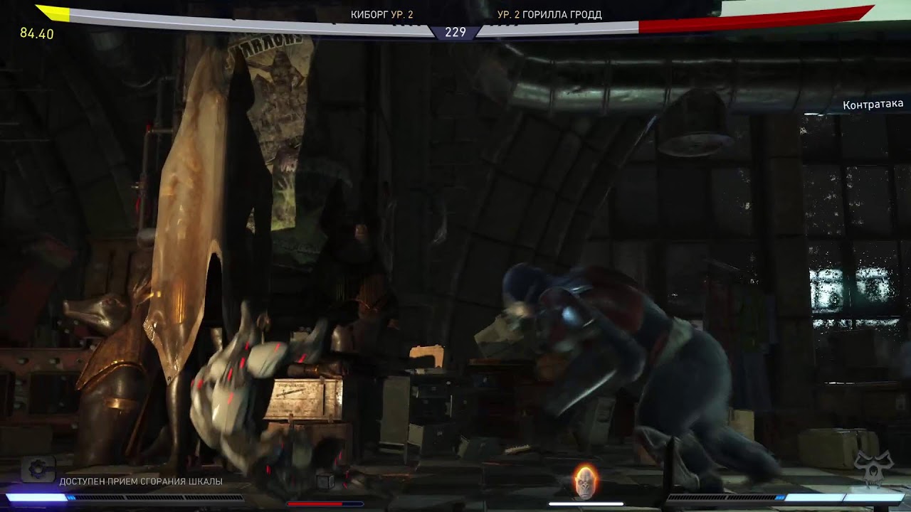 INJUSTICE 2 ФАЙТ