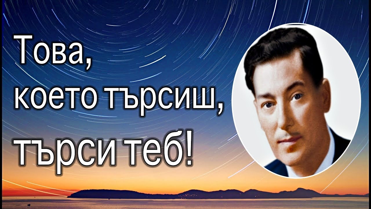 Законът за Допускането - Невил Годард