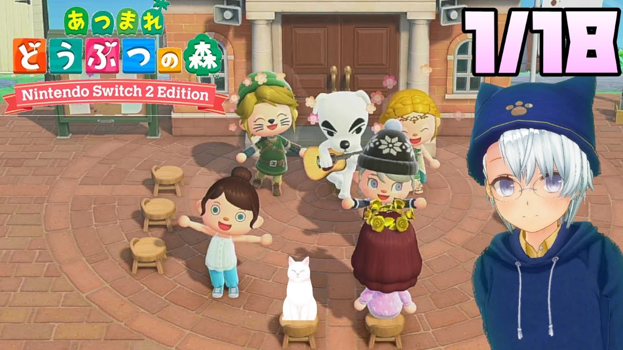 【あつまれどうぶつの森switch2edition】追加コンテンツやっていく　　※時間操作ありネタバレ注意　　#あつまれどうぶつの森　#あつ森　#ゲーム配信　#ゲーム実況　#switch2