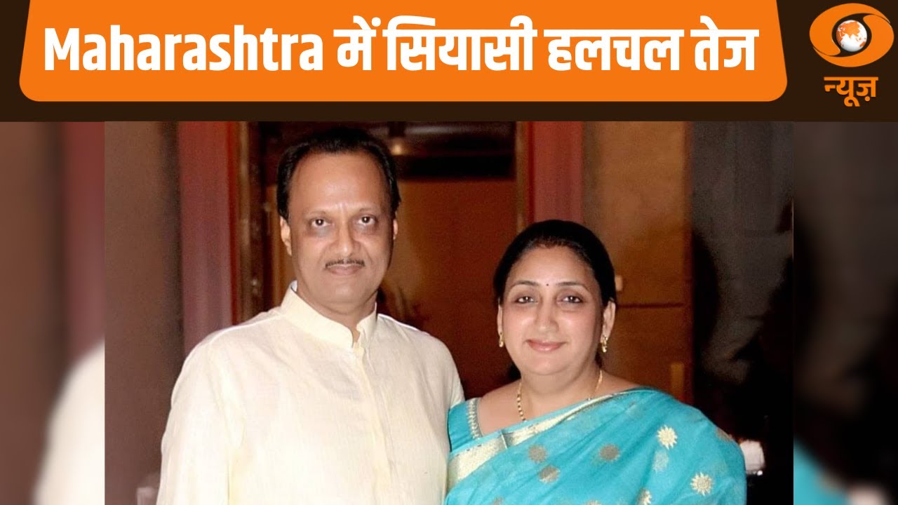 Maharashtra में सियासी हलचल तेज, अन्य खबरें: Mid Day Prime