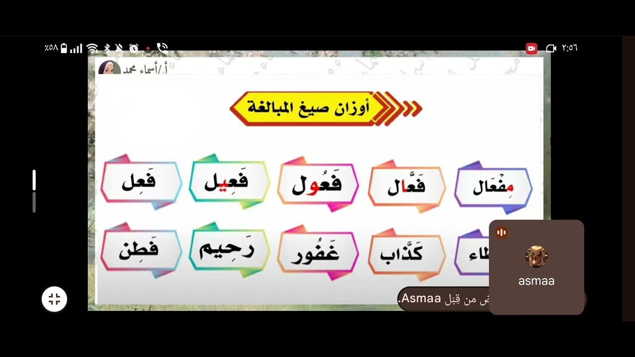 القاعدة الصرفية: صيغة المبالغة|الصف الثالث الإعدادي(الترم التاني) ٢٠٢٦