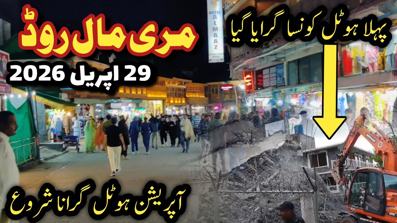 murree operation live today mall road | GPO Chowk murree mall road latest news | today murree live