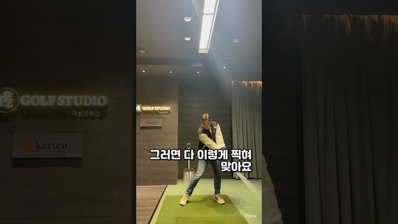 절대 안맞는 드라이버스윙 해결책📌📌