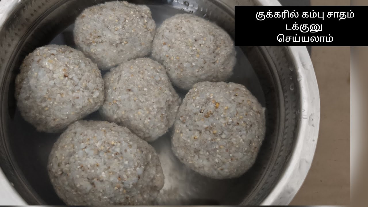 கம்பு சாதம் குக்கரில் சுலபமாக செய்யலாம்/Kambu saadham (pearl millet)recipe in tamil/UMA VIRUNDHAGAM