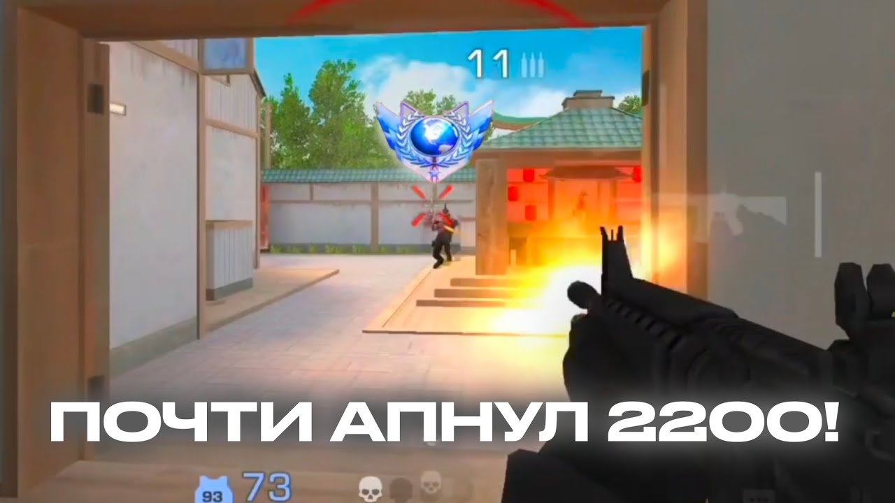 ПОЧТИ АПНУЛ 2200! 🔥😈 / Демка в союзниках🦭