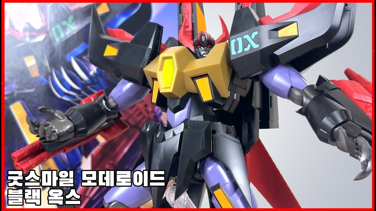 [굿스마일 모데로이드] 블랙옥스 리뷰, 철인은 배터리일 뿐이지! - [good smile moderoid] black ox review