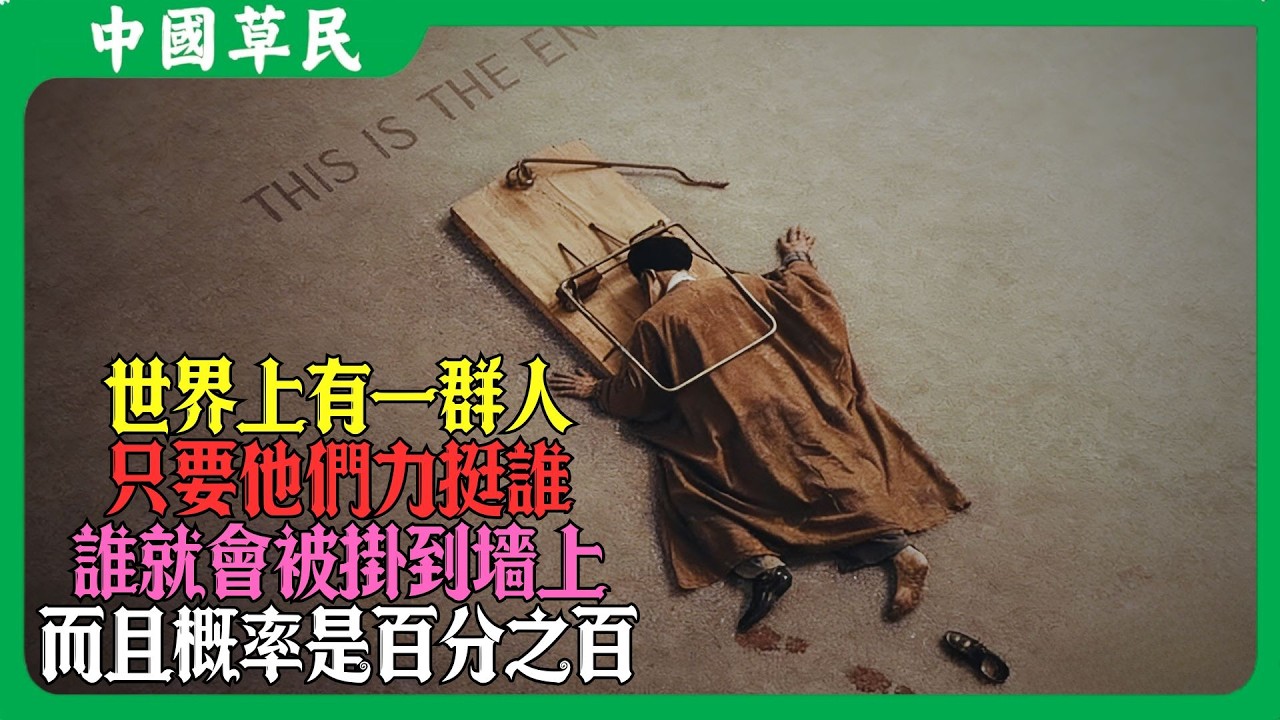 世界上有一群人.只要他們力挺誰誰就會被掛到墻上.而且概率是百分之百#伊朗 #哈梅内伊 #以色列 #reaction