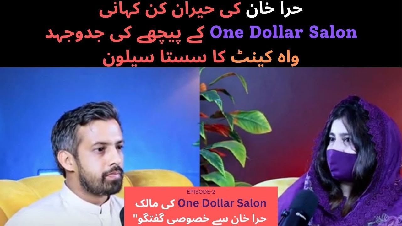 Hira Khan's One Dollar Salon: Most Affordable Beauty Salon In wah cant | Get services only in 1$