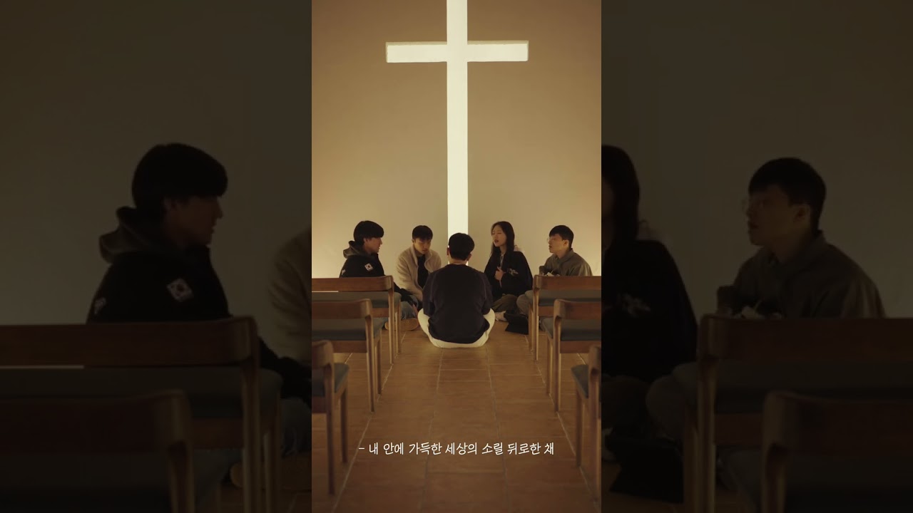 GIFTED(기프티드) - 오 주여 당신 앞에(O LORD, Before Thee) Lyric Video