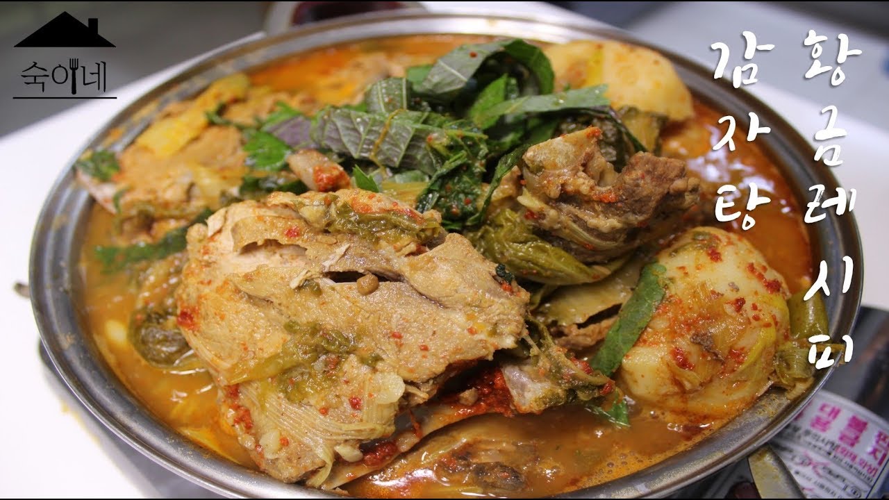 뼈다귀 해장국/감자탕 맛있게 만드는 법 : 황금레시피 Korean pork bone soupㅣ숙이네 Sook's Home