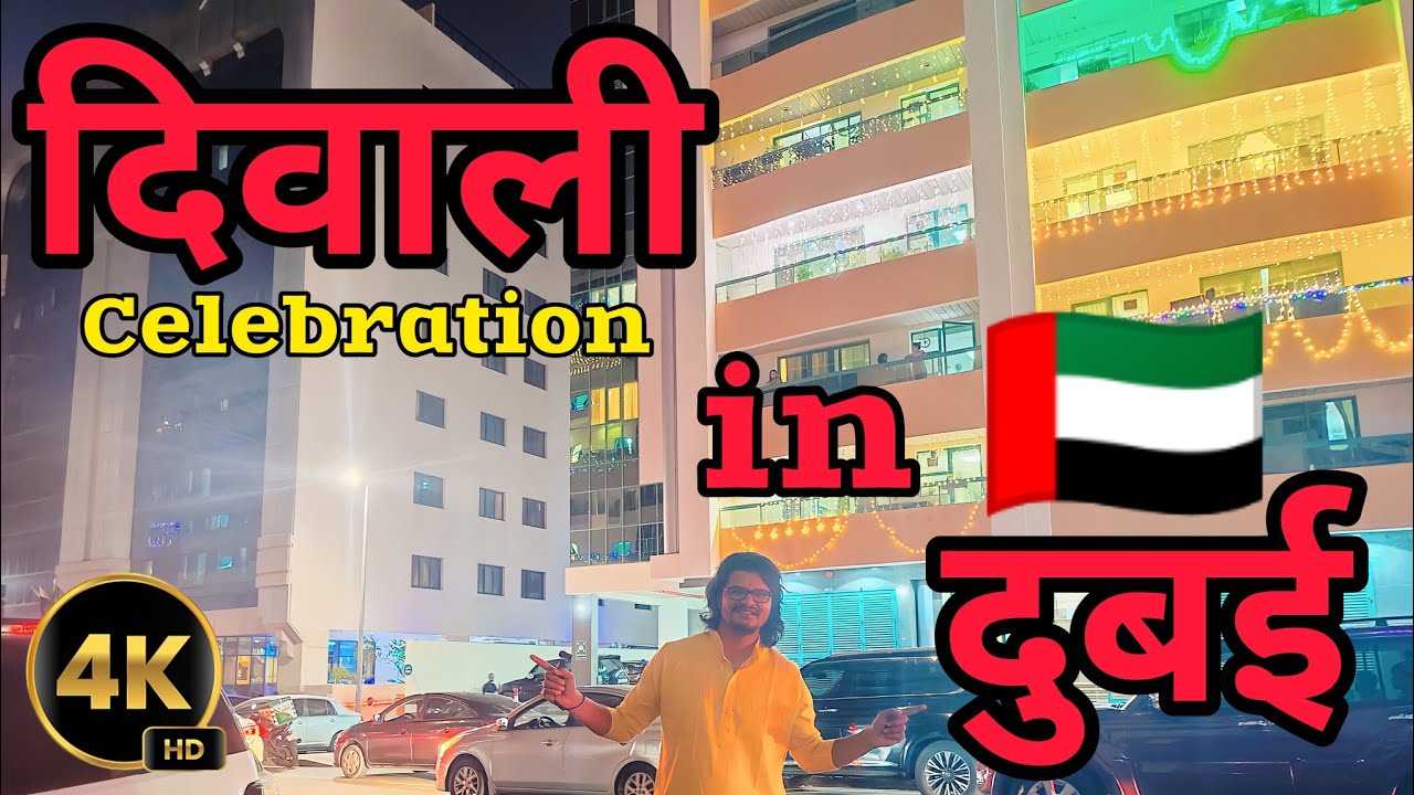 Diwali in Dubai 🇦🇪 | Bur Dubai Diwali Celebration | Diwali 2023 | Raj Ki Life