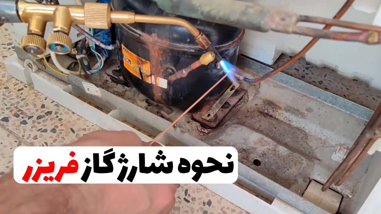 شارژ گاز فریزر | شارژ گاز یخچال فریزر | شارژ گاز یخچال های دوقلو (قسمت74)👨‍🔧❄️