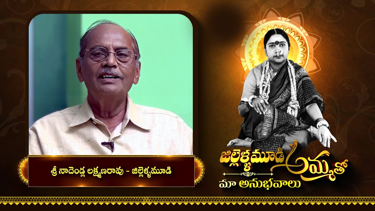 Nadendla Lakshman Rao's Experiences with 