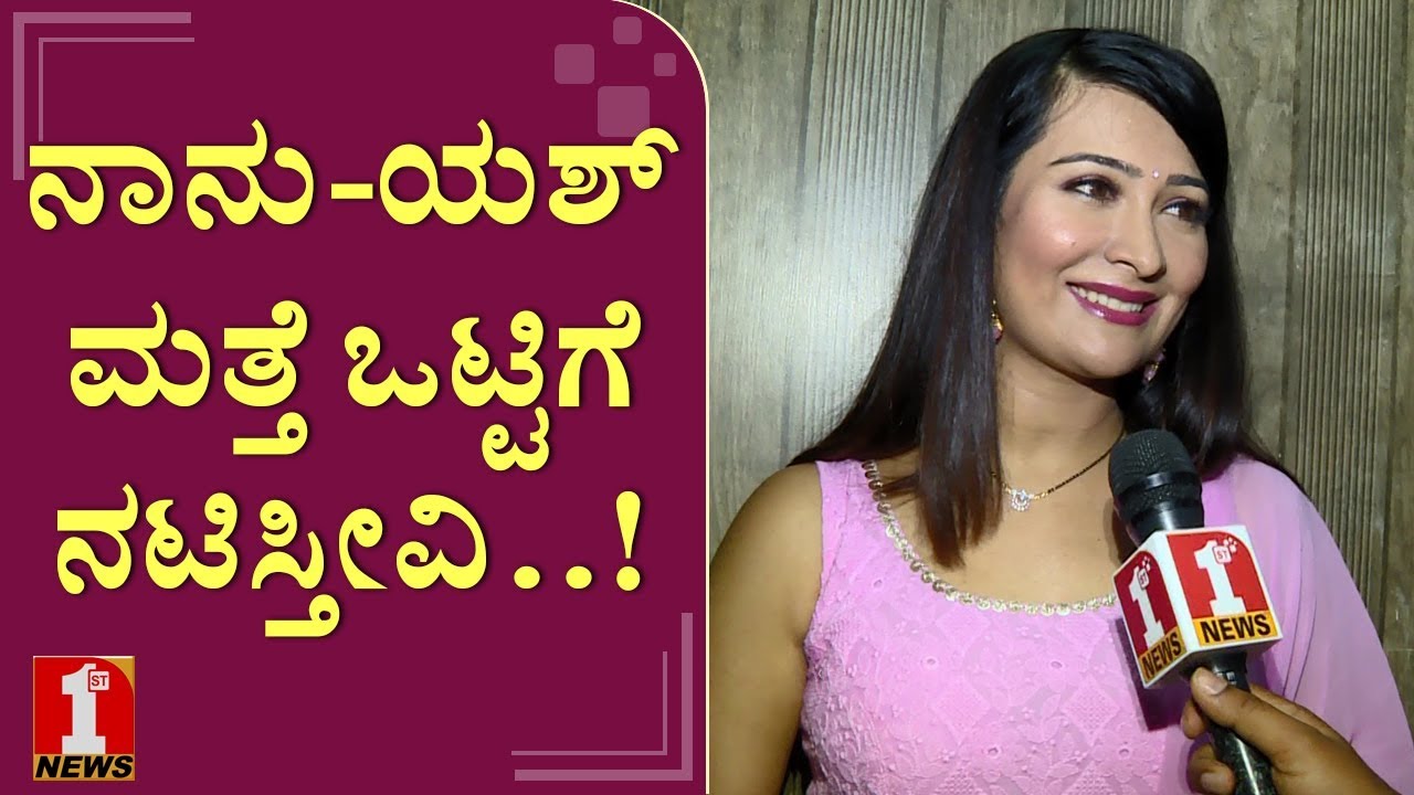 ‘Mrs ರಾಮಾಚಾರಿ’ಯ ಮುದ್ದಾದ ಮಾತು..! | Radhika Pandit | White short movie launch