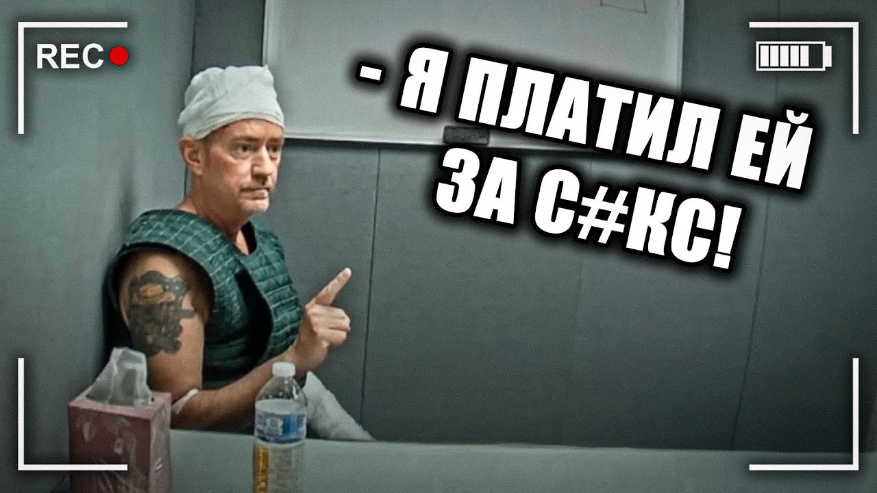 УБИЙЦА ИЗ СТРИП КЛУБА