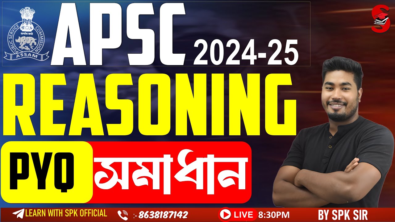APSC CCE 2024 -25 || REASONING || পুৰণি প্ৰশ্ন || By SPK Sir