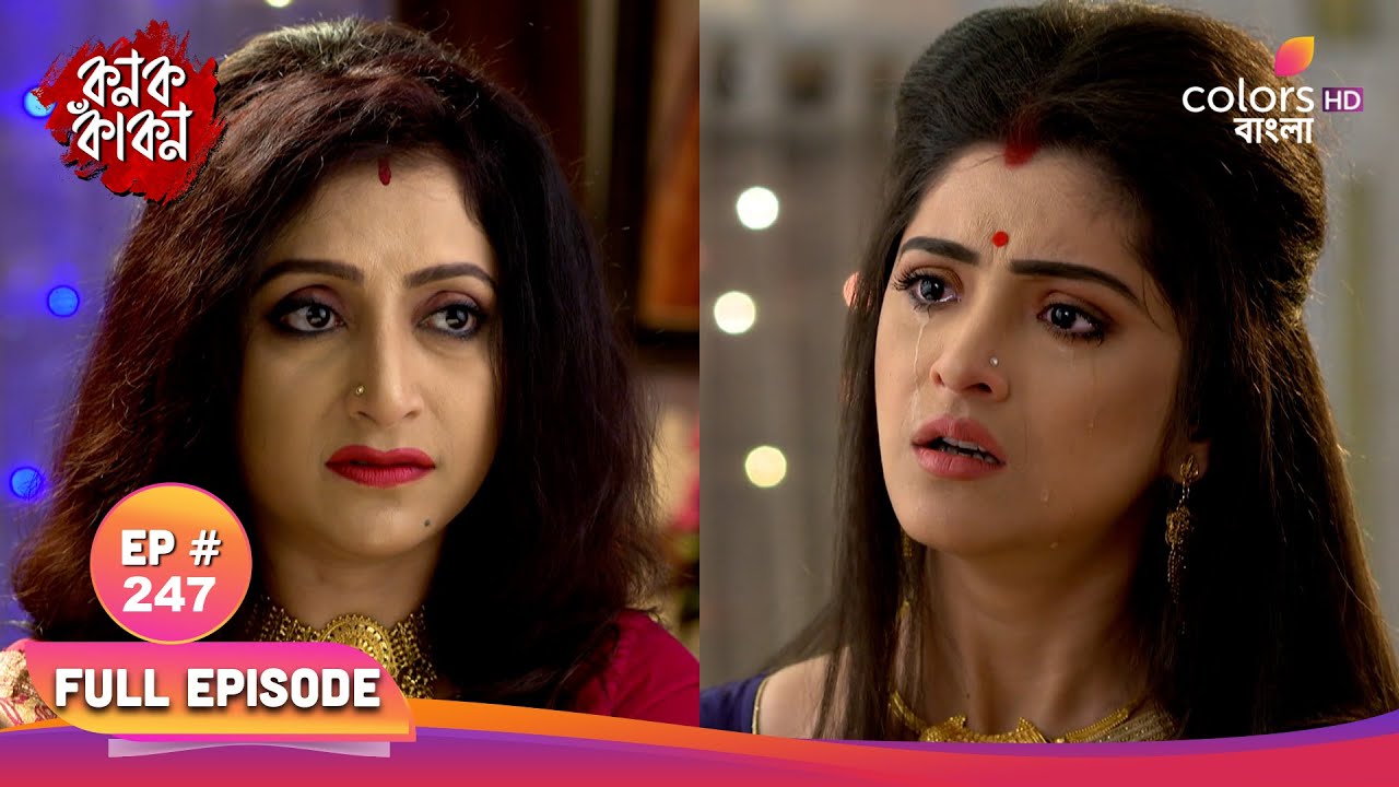 Kanak Kakon | কনক কাকন | Full Ep 247 | Vikram makes Kankon angry | বিক্রম কাঁকনকে রাগিয়ে তোলে