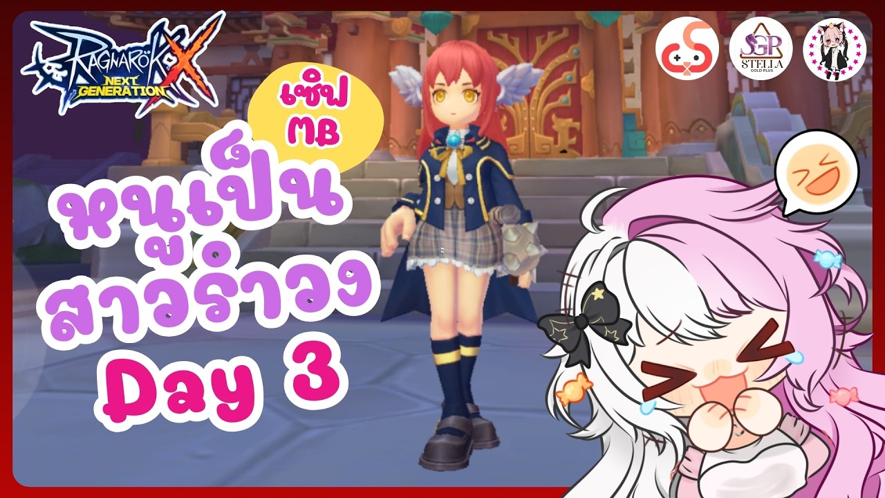 🔴[ LIVE ] ROX  เซิฟใหม่ MB ทำของใส่ตัว  !! | Ragnarok x next generation #vtuber #rox