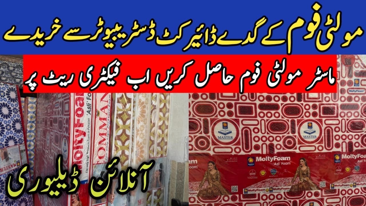 Master Molty Foam Factory Rate | Best Mattress In Pakistan | Master Molty Foam Price In Pakistan