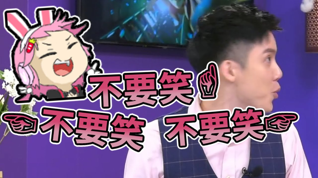【嬌兔精華】Twitch 奶茶盃 - 蝦囧禿兔 with TK、蝦愛橘子、紀囧、易先生 2021/04/24