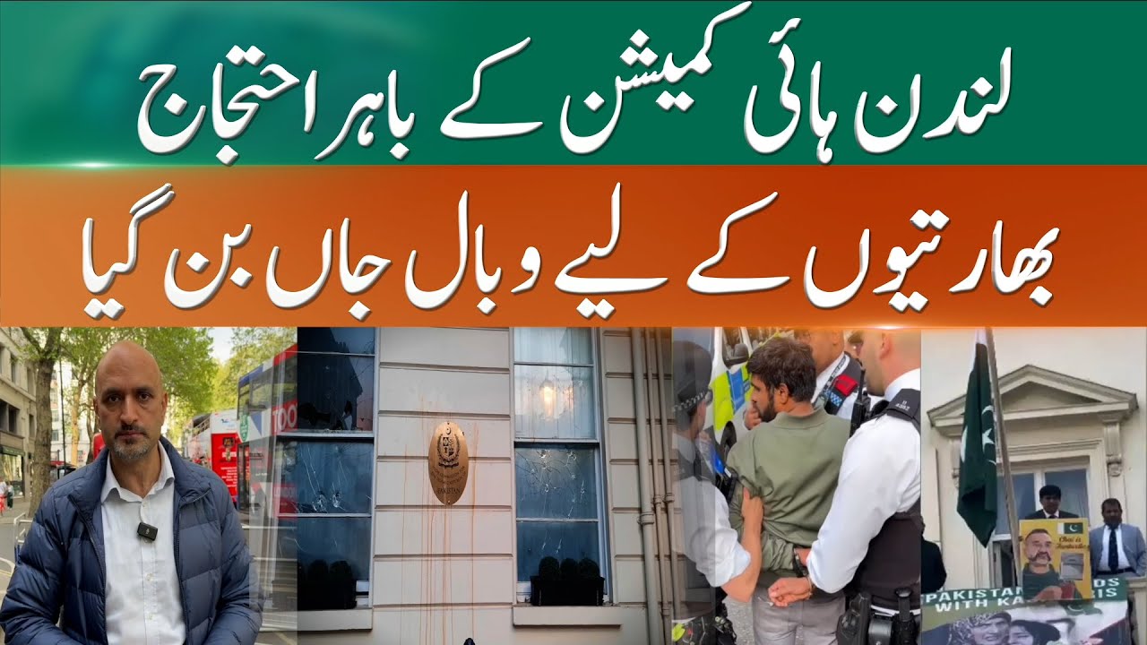 Met Police Arrest Suspect Following Vandalism at Pakistan High Commission in London | 365News