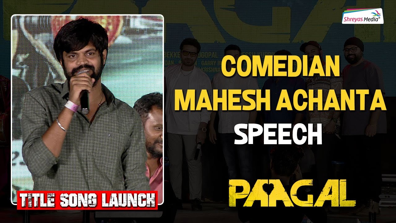 Comedian Mahesh Achanta Speech | Paagal Title Song launch | Vishwak Sen | Dil Raju | Shreyas Media