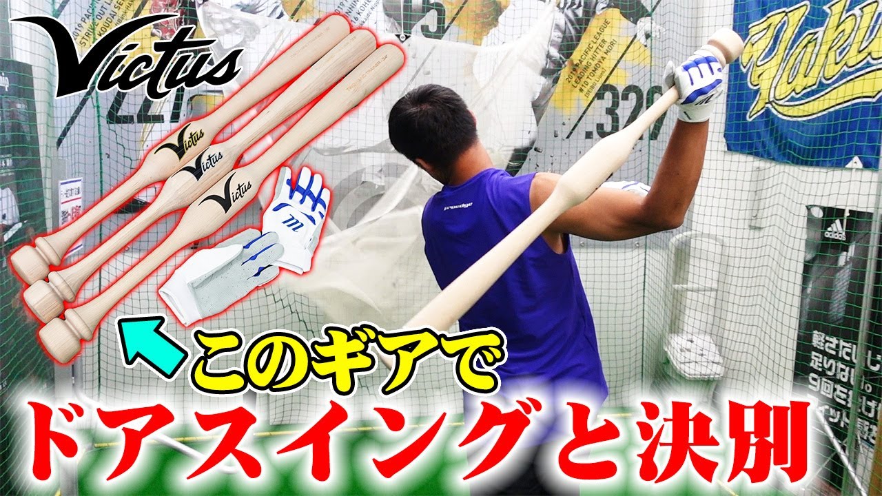 【商品紹介】長年のスイングの悩みが解決しそうです‼