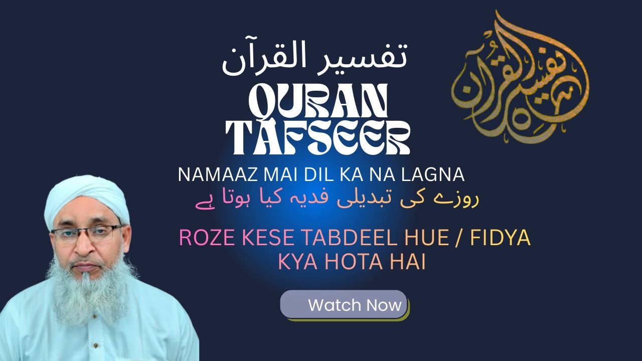 Roze mai tabdeeli kese hui ? agar roza na rakhe to kya karein ? uski qaza kese ada hogi ||