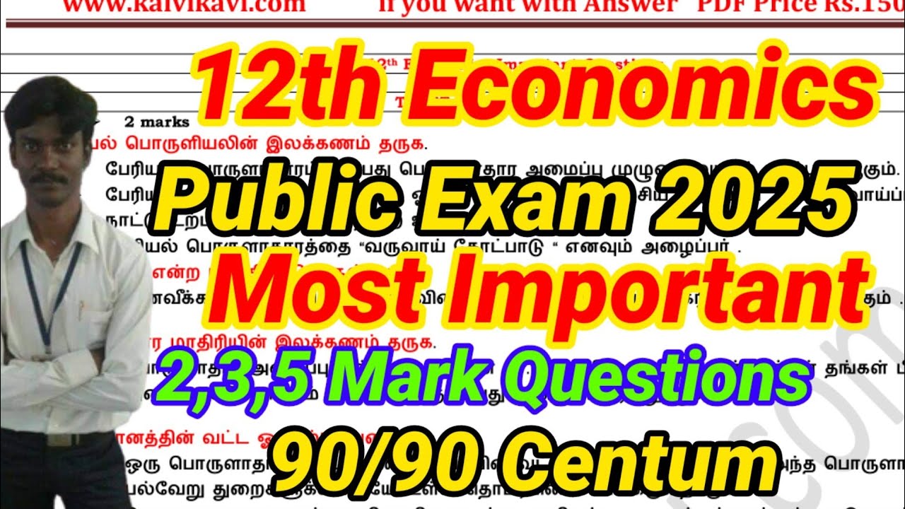 12th Economics Public Important Questions 2025 | Half Yearly Important 12th Economics