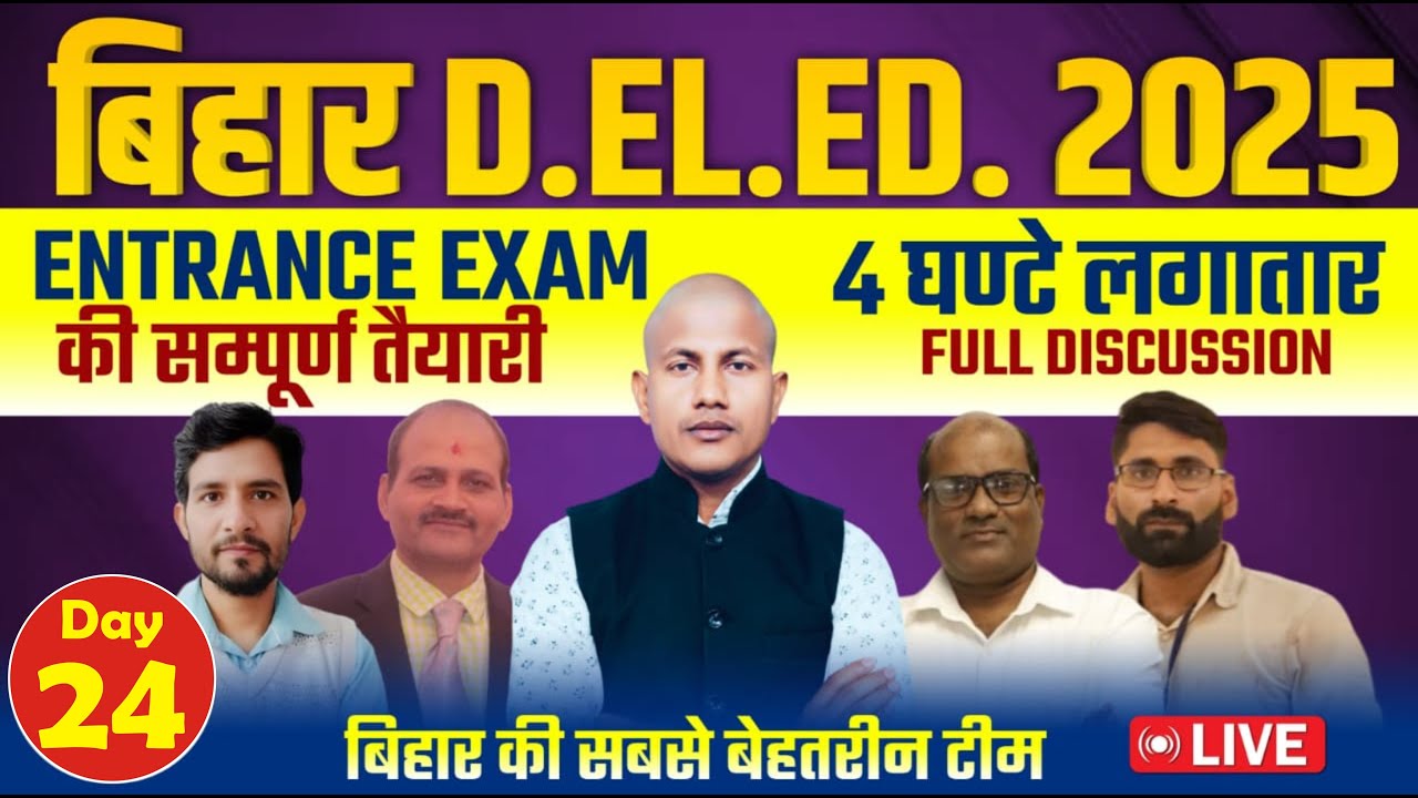 Bihar D.EL.Ed 2025 | Bihar D.EL.Ed. PYQ (19.09.2022 3rd Shift) DElEd Gk/Gs/Math/Reasoning | Day-24