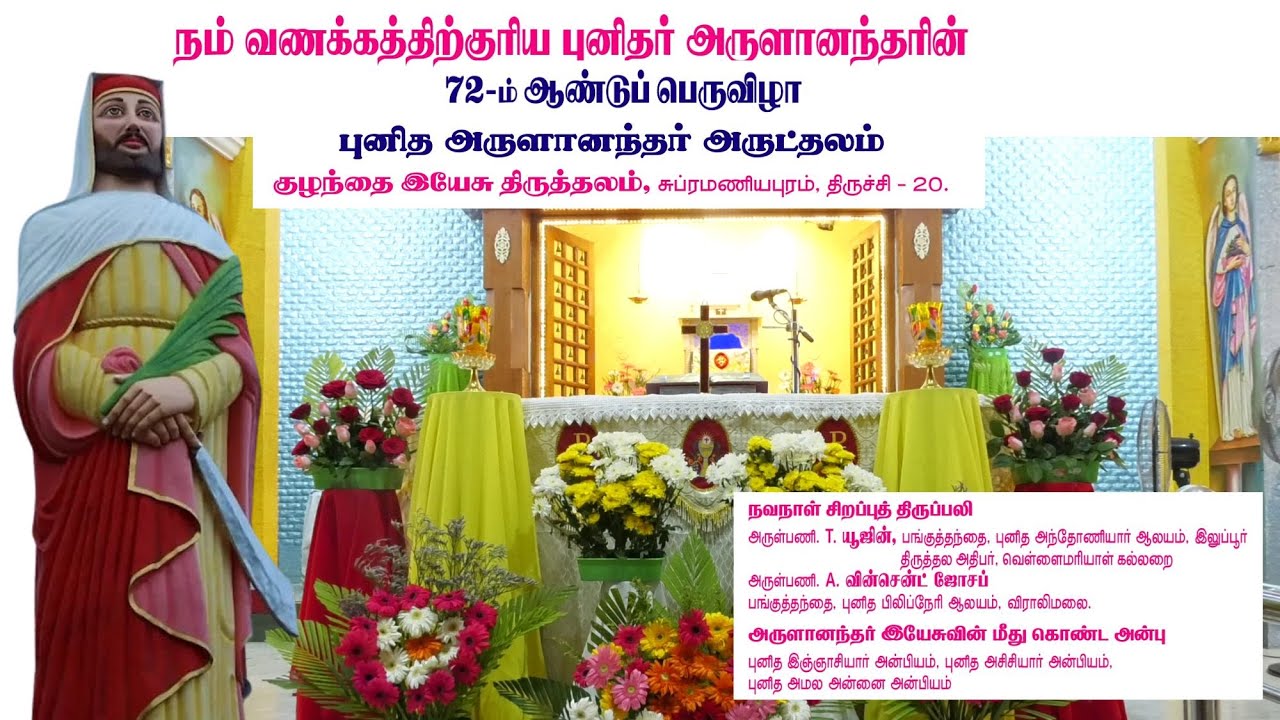 🔴LIVE ✠ புனித அருளானந்தர் ஆலய 72வது ஆண்டு 4வது நவநாள் திருப்பலி | St. John Debritto Church