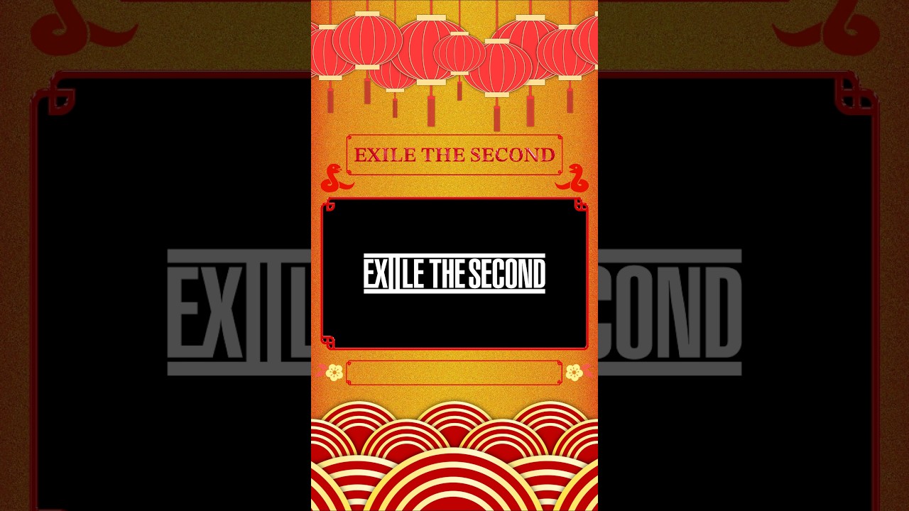 EXILE THE SECOND祝大家新年快樂，恭喜發財✨️