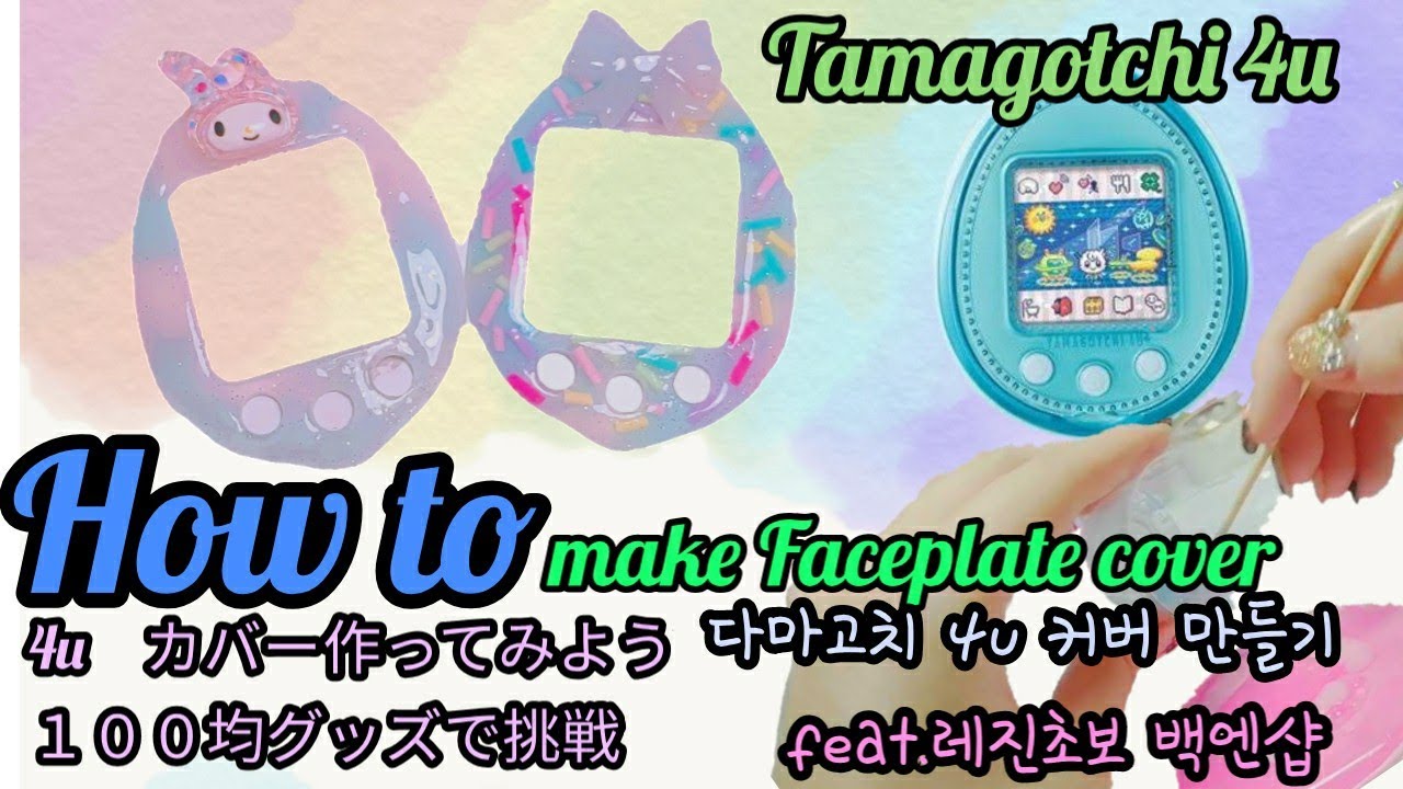 How to🖤 Resin art DIY Challenge Tamagotchi 4u faceplate cover Oyumaru mymelody unicorn color