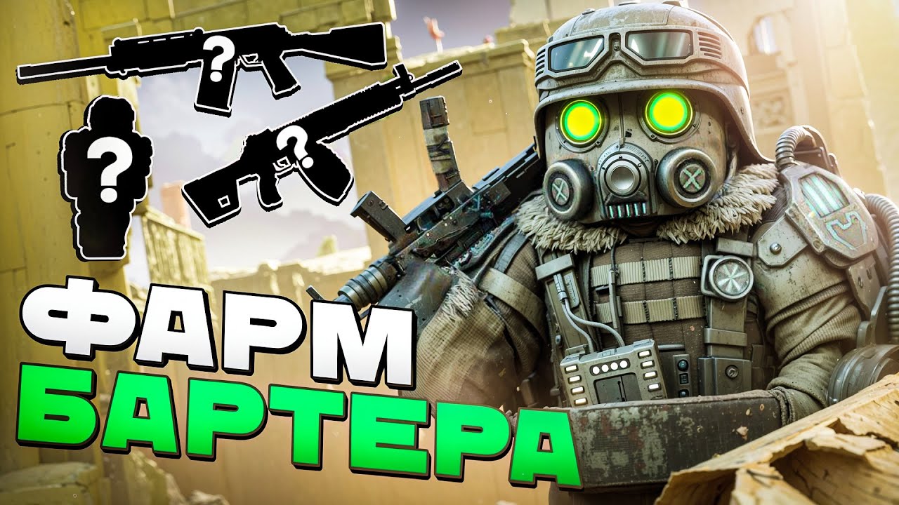 ЛУЧШИЕ места ФАРМА БАРТЕРА НА севере В 2025! Где и как фармить бартер stalcraft x / сталкрафт