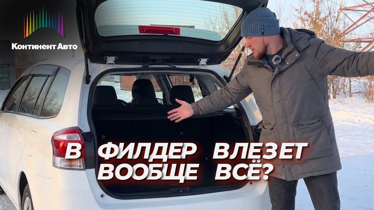 TOYOTA COROLLA FILDER 2018 полный привод - лучше уже не будет?😏