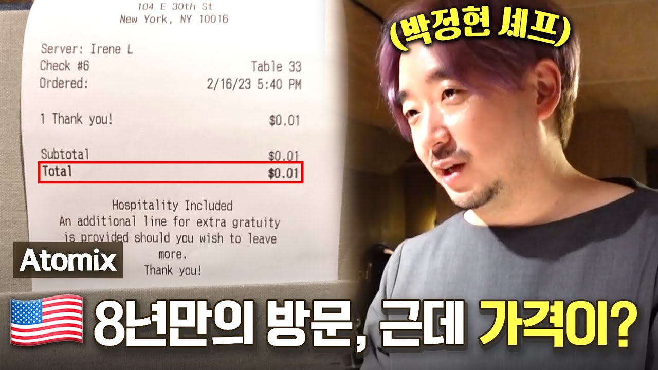 (EN) 8년 만에 뜻깊은 방문 | Atomix